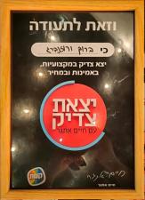 מזגנים ברוך ורוזנברג