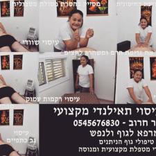 Pim Massage