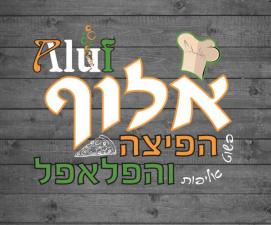 אלוף הפיצה והפלאפל