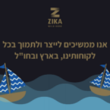 זיקה תעשיות