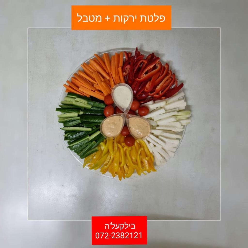 בילקעל'ה בילקעל'ה