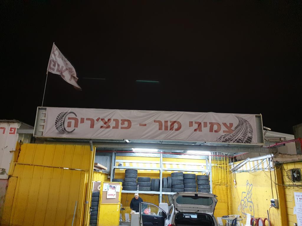 צמיגי מור צמיגי מור