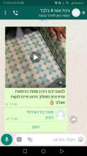 אור ניקיון