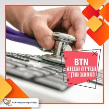 BTN מעבדה לתיקון מחשבים