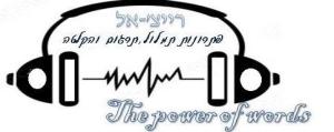 שירותי תמלול ותרגום