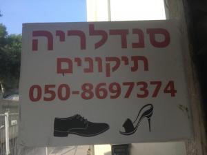 נעלי מריסול
