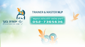 שחרור מחדים וחרדות  מנוהל