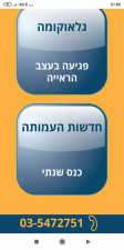 נמ"ג עמותה לחולי ניוון מקולרי גילי AMD