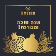 Elmetro Fashion