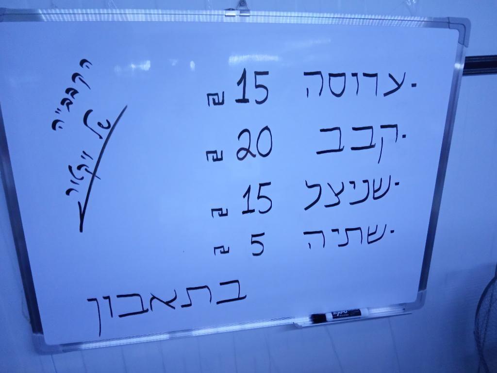 זה וזה הקבב של ויקטור זה וזה הקבב של ויקטור