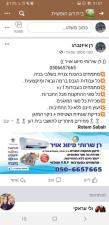 רן שירותי מיזוג אויר