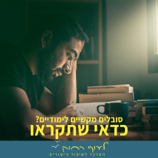 לעוף רחוק
