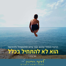 לעוף רחוק