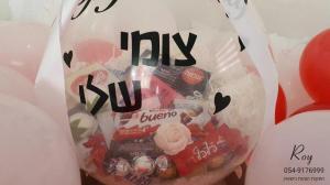 רוי הצעות נישואין