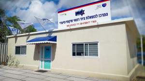 אגודת נר דוד אבי