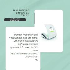 עדי רענן