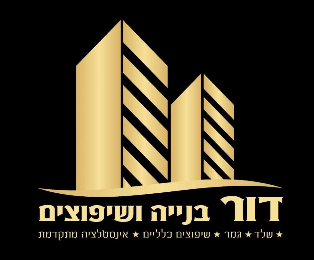 דור בנייה ושיפוצים דור בנייה ושיפוצים