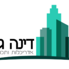 גלר דינה 