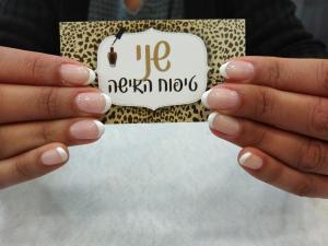 שני סודות היופי שלך