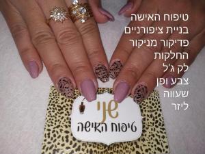שני סודות היופי שלך