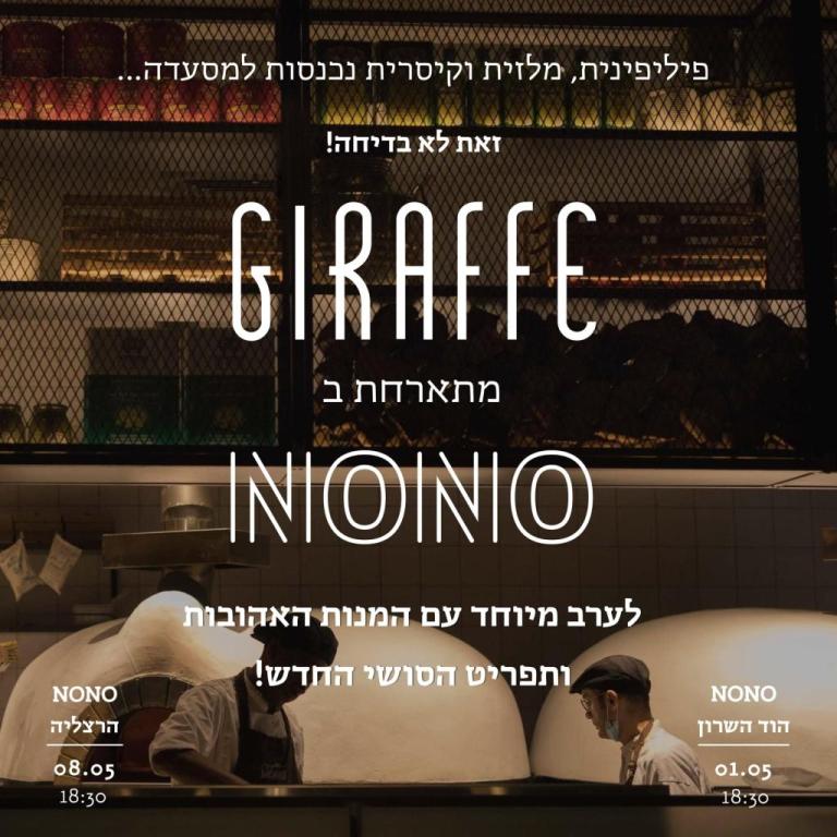 נונו mini נונו mini