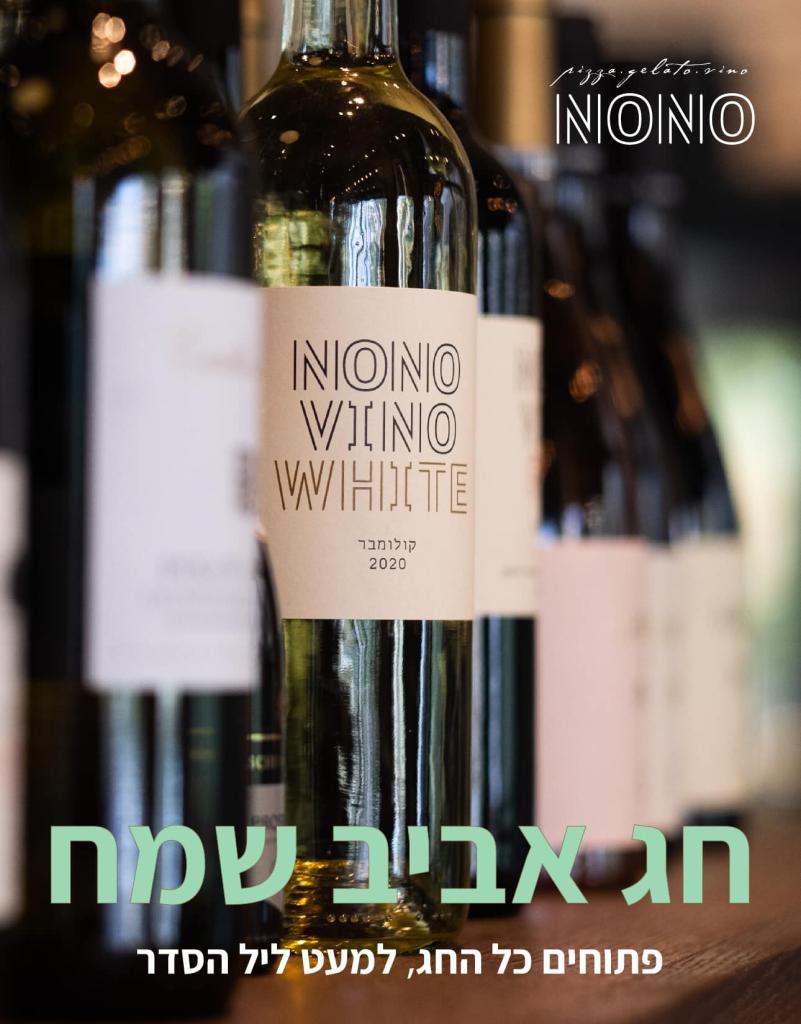 נונו mini נונו mini