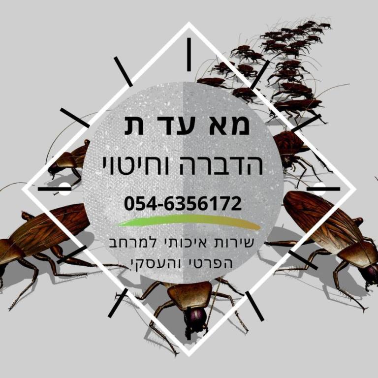 מא' עד ת' מא' עד ת'