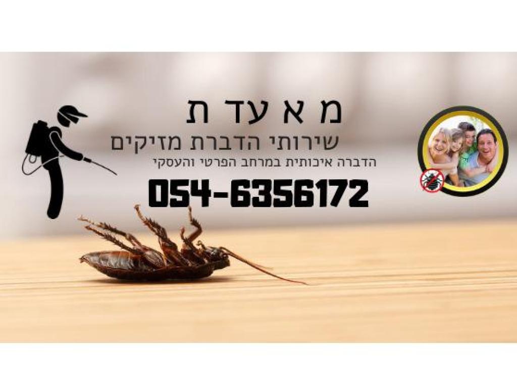 מא' עד ת' מא' עד ת'