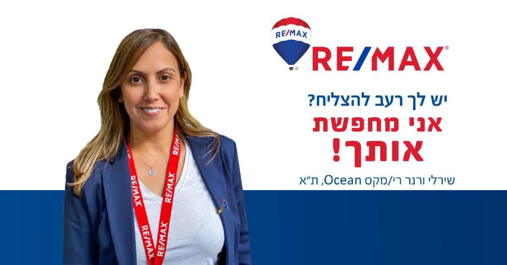 רימקס אושן דרום רימקס אושן דרום
