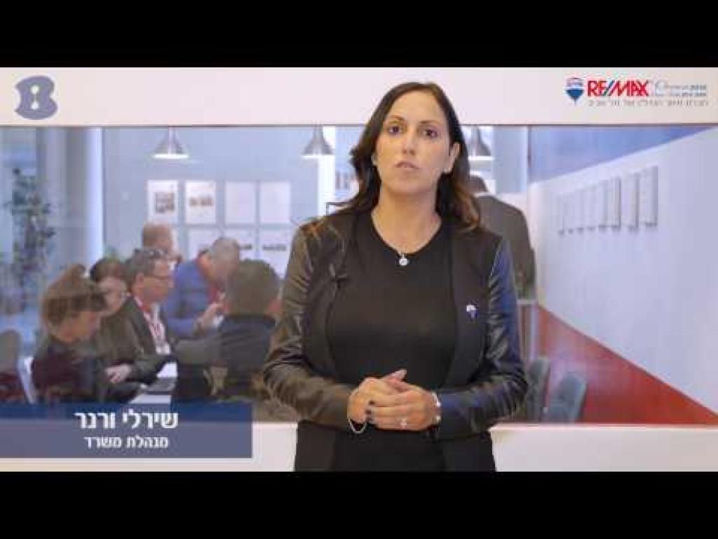 רימקס אושן דרום רימקס אושן דרום