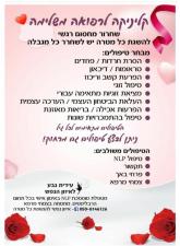 הקסם של גבע