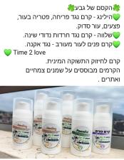 הקסם של גבע