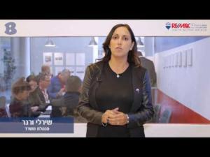 רימקס אושן צפון