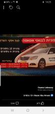 מוניות לבנאסי לכל הארץ