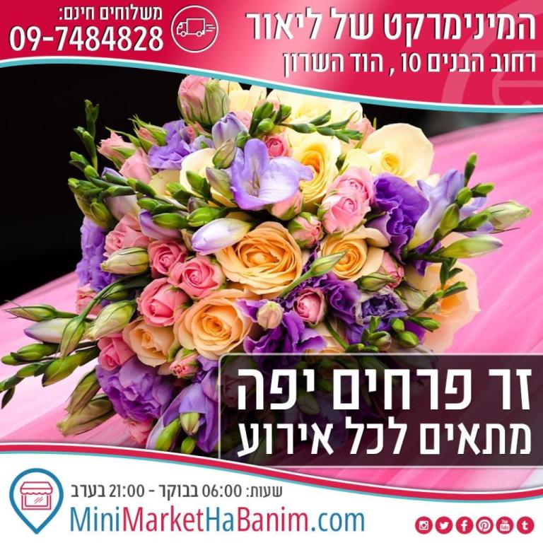 המינימרקט של ליאור המינימרקט של ליאור