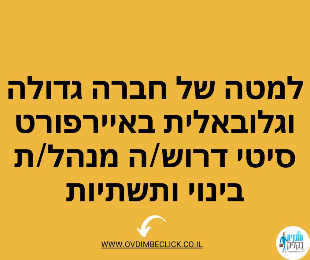 עובדים בקליק עובדים בקליק