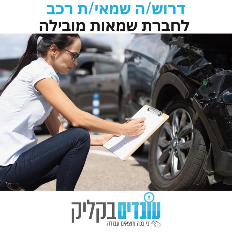 עובדים בקליק עובדים בקליק