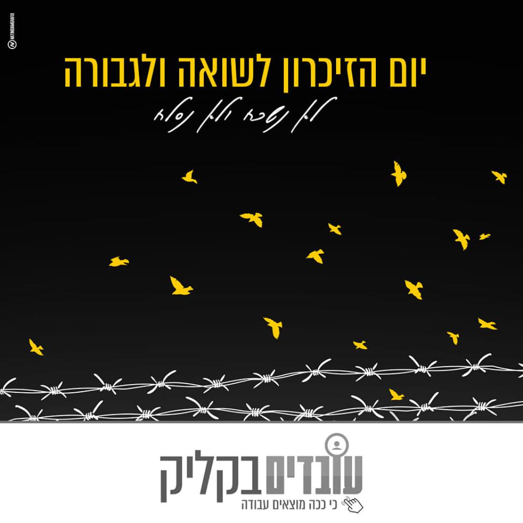 עובדים בקליק עובדים בקליק