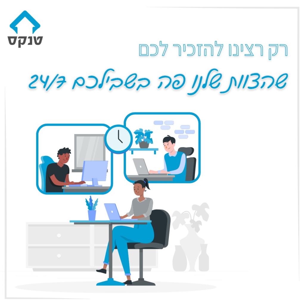 טנקס ביטוח ופיננסים טנקס ביטוח ופיננסים