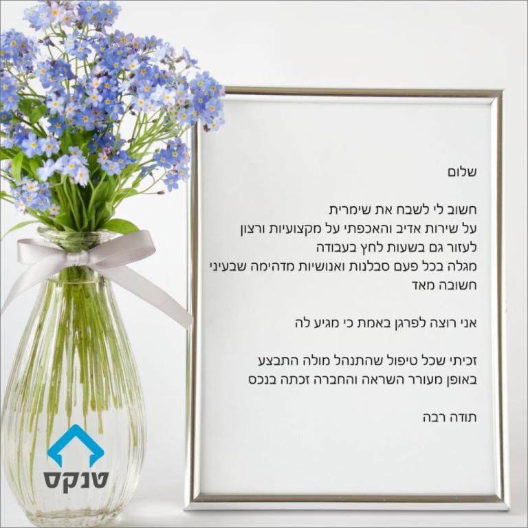 טנקס ביטוח ופיננסים טנקס ביטוח ופיננסים