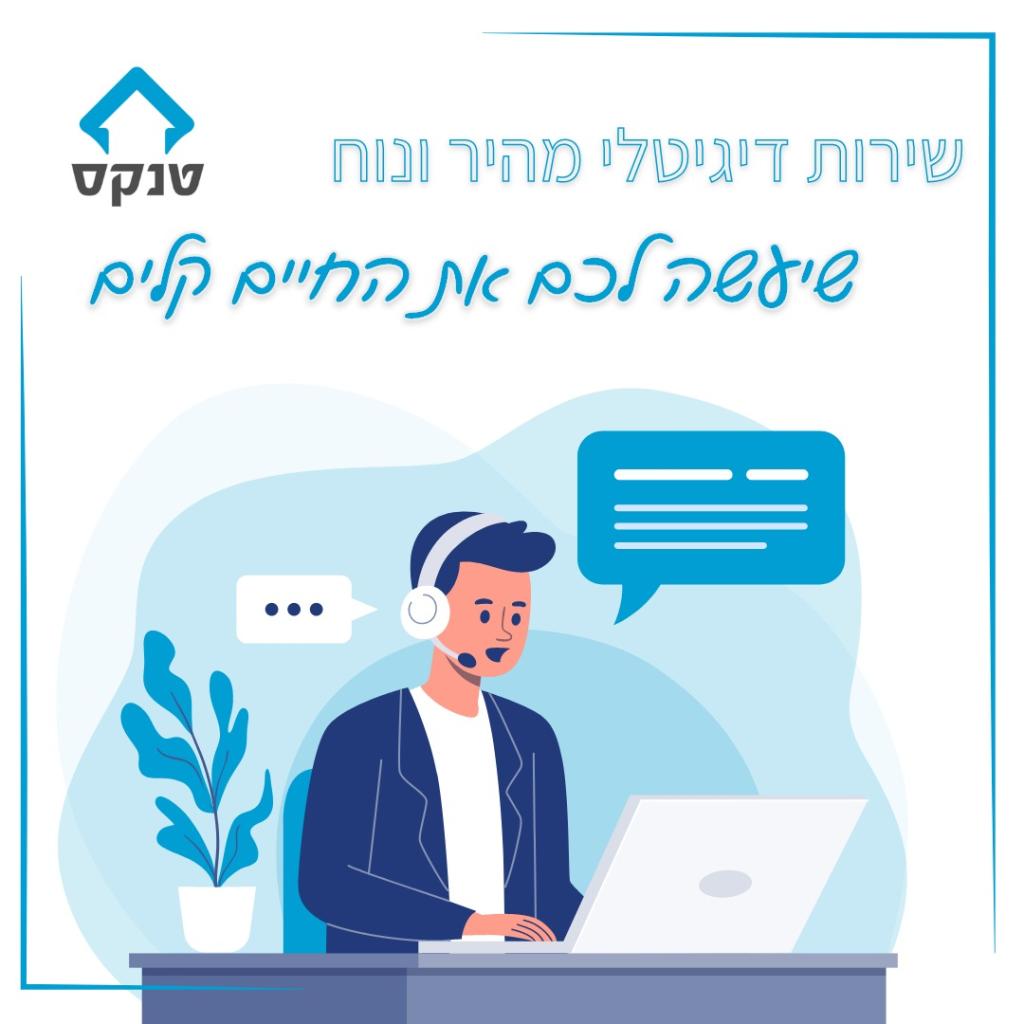 טנקס ביטוח ופיננסים טנקס ביטוח ופיננסים