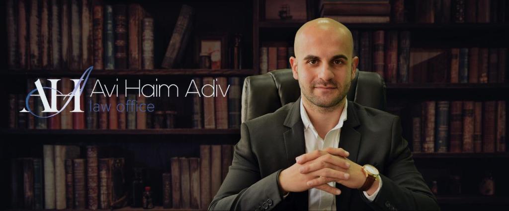משרד עורך דין אבי אדיב משרד עורך דין אבי אדיב