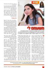 מיכל נדל