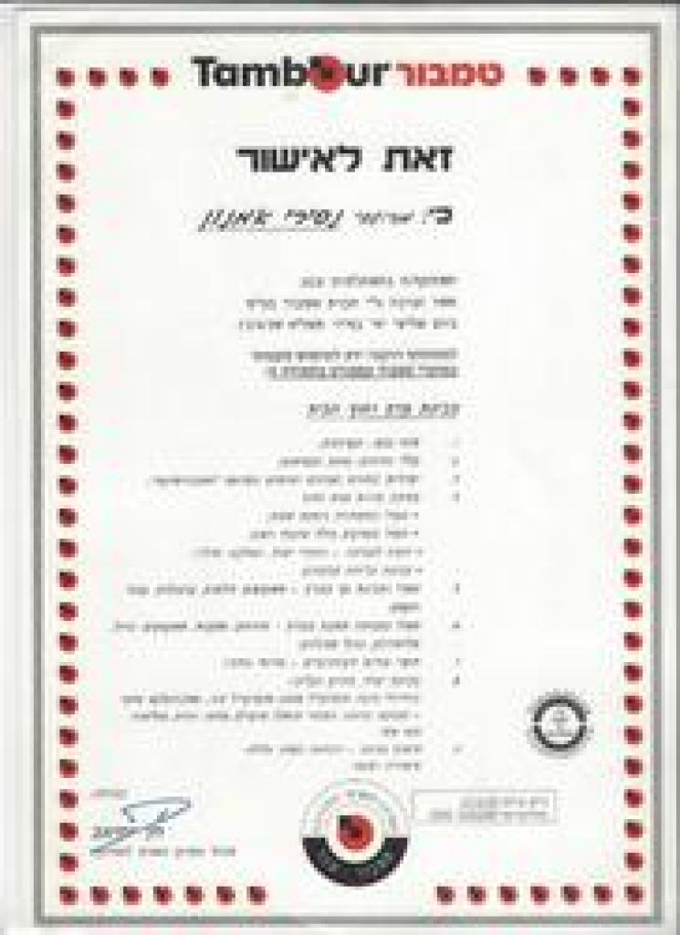 נסירי אמנון צבע ושיפוצים נסירי אמנון צבע ושיפוצים