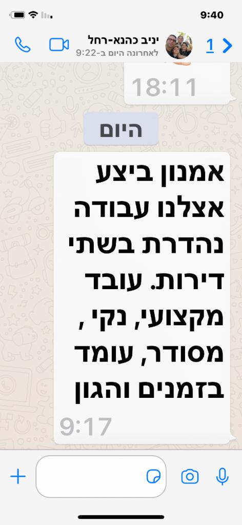 נסירי אמנון צבע ושיפוצים נסירי אמנון צבע ושיפוצים