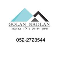 תיווך גולן נדל"ן