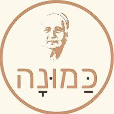 כמונה