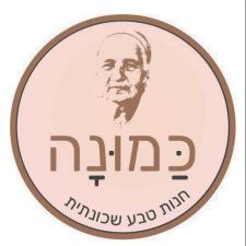 כמונה
