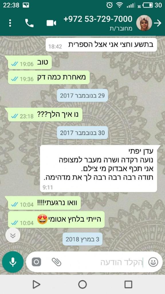 Fly dance הפקות Fly dance הפקות