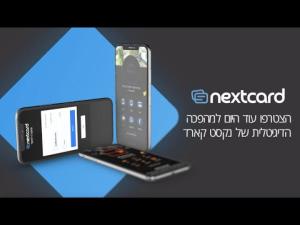 נקסט קארד